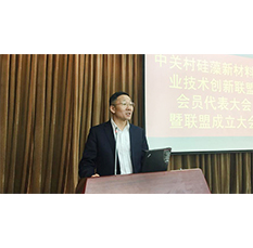 中關(guān)村硅藻新材料產(chǎn)業(yè)技術(shù)創(chuàng)新聯(lián)盟會(huì)員代表大會(huì)正式召開(kāi)，蘭舍董事長(zhǎng)張立功任常務(wù)副會(huì)長(zhǎng)並做重要講話(huà) 