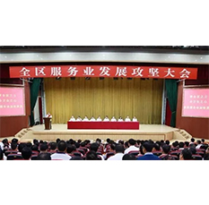 九臺(tái)區(qū)服務(wù)業(yè)發(fā)展攻堅(jiān)大會(huì)隆重召開(kāi)，蘭舍人獲殊榮
