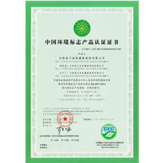 蘭舍硅藻泥榮獲中國(guó)環(huán)境標(biāo)誌產(chǎn)品「十環(huán)認(rèn)證」