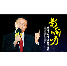 蘭舍董事長(zhǎng)張立功先生榮獲「長(zhǎng)春市有影響力民營(yíng)企業(yè)家」