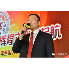 蘭舍董事長(zhǎng)新春賀詞 