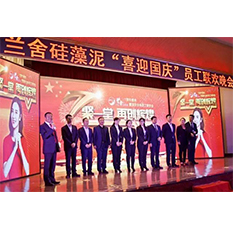 喜迎國(guó)慶，蘭舍精英齊聚一堂再創(chuàng)輝煌 