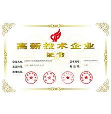 蘭舍再獲殊榮，通過(guò)高新技術(shù)企業(yè)認(rèn)定 