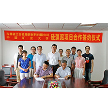 中國(guó)礦業(yè)大學(xué)、吉林蘭舍技術(shù)開(kāi)發(fā)合同在蘭舍研發(fā)中心籤訂 