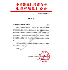 蘭舍成為《吸放溼性測(cè)試方法》標(biāo)準(zhǔn)的起草單位 