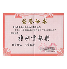 蘭舍，安全在我心中 