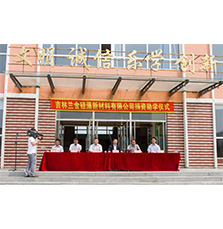 蘭舍硅藻泥為九臺(tái)區(qū)三臺(tái)中心學(xué)校捐資十萬(wàn)餘元