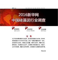 [硅藻泥質(zhì)量中國(guó)行]-質(zhì)量行!健康行!中國(guó)造! 