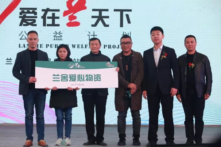 堅(jiān)持公益  蘭舍攜手龐龍不忘初心.jpg