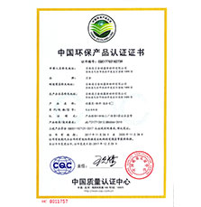 蘭舍硅藻泥榮獲環(huán)保產(chǎn)品認(rèn)證品牌