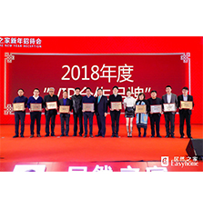 蘭舍榮獲「居然之家2018年金牌VIP合作夥伴」