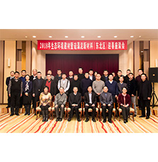 蘭舍硅藻泥出席2018年生態(tài)環(huán)境建材暨硅藻泥新材料（東北區(qū)）迎春座談會(huì)