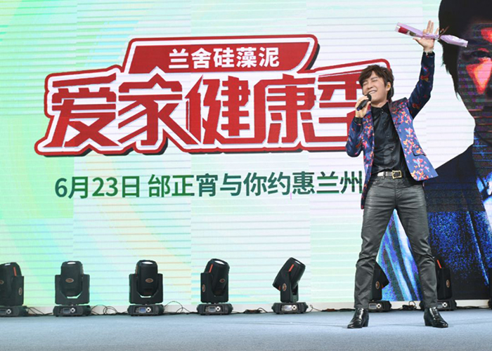 《九百九十九朵玫瑰》唱響金城，蘭舍硅藻磚驚豔蘭州