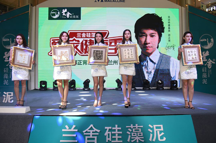 《九百九十九朵玫瑰》唱響金城，蘭舍硅藻磚驚豔蘭州