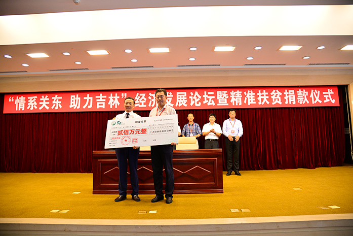 蘭舍硅藻泥捐款200萬(wàn)元精準(zhǔn)扶貧