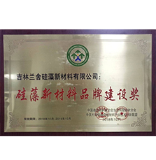 中國(guó)硅藻泥行業(yè)盛典  蘭舍獲兩(liǎng)項(xiàng)重磅大獎(jiǎng)---第十三屆生態(tài)環(huán)境建材產(chǎn)業(yè)發(fā)展論壇完美謝幕