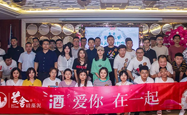 愛(ài)在蘭舍！遇見(jiàn)你，在一起