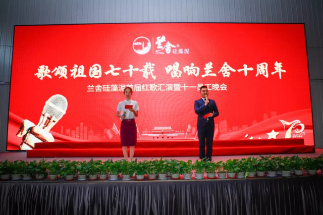 歌頌祖國(guó)七十載，唱響蘭舍十周年