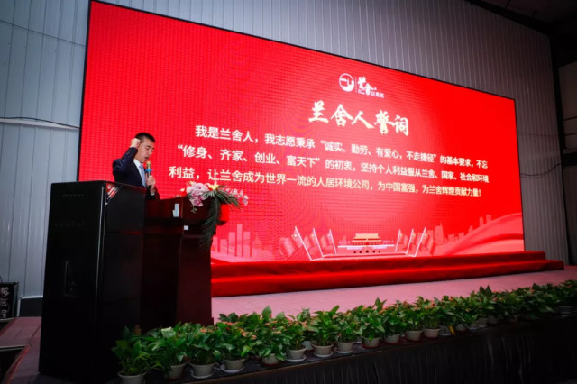 歌頌祖國(guó)七十載，唱響蘭舍十周年