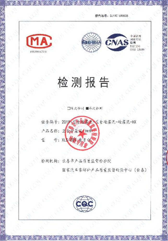 附件2：長(zhǎng)春市產(chǎn)品質(zhì)量監(jiān)督檢查院《檢驗(yàn)報(bào)告》2019年12月10日頒發(fā)