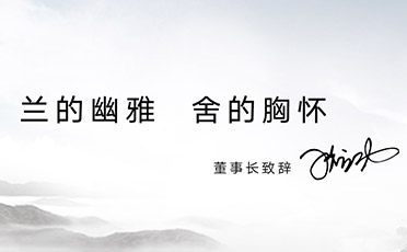 生態(tài)和健康建材企業(yè) 在「健康住宅」進(jìn)程中擔(dān)負(fù)重要使命