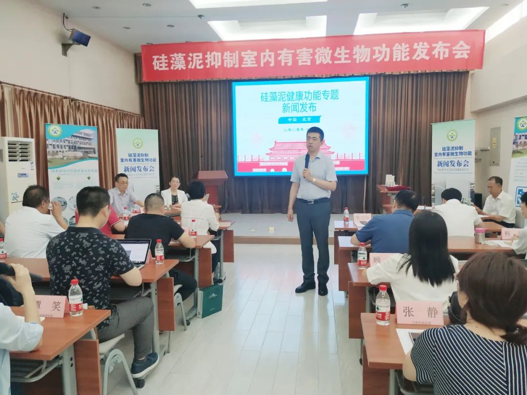 確認(rèn)了！硅藻泥具有「抑制室內(nèi)有害微生物」功能專(zhuān)題新聞發(fā)布會(huì)在京召開(kāi)