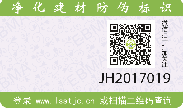 蘭舍硅藻泥再獲生態(tài)環(huán)境建材分會(huì)「調(diào)溼、淨化、抗菌」標(biāo)識授權(quán)