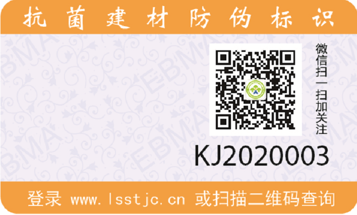 蘭舍硅藻泥再獲生態(tài)環(huán)境建材分會(huì)「調(diào)溼、淨化、抗菌」標(biāo)識授權(quán)