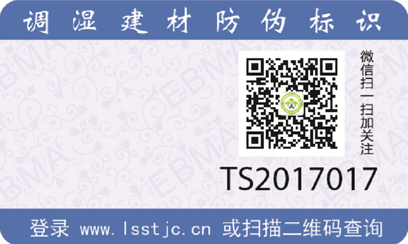 蘭舍硅藻泥再獲生態(tài)環(huán)境建材分會(huì)「調(diào)溼、淨化、抗菌」標(biāo)識授權(quán)