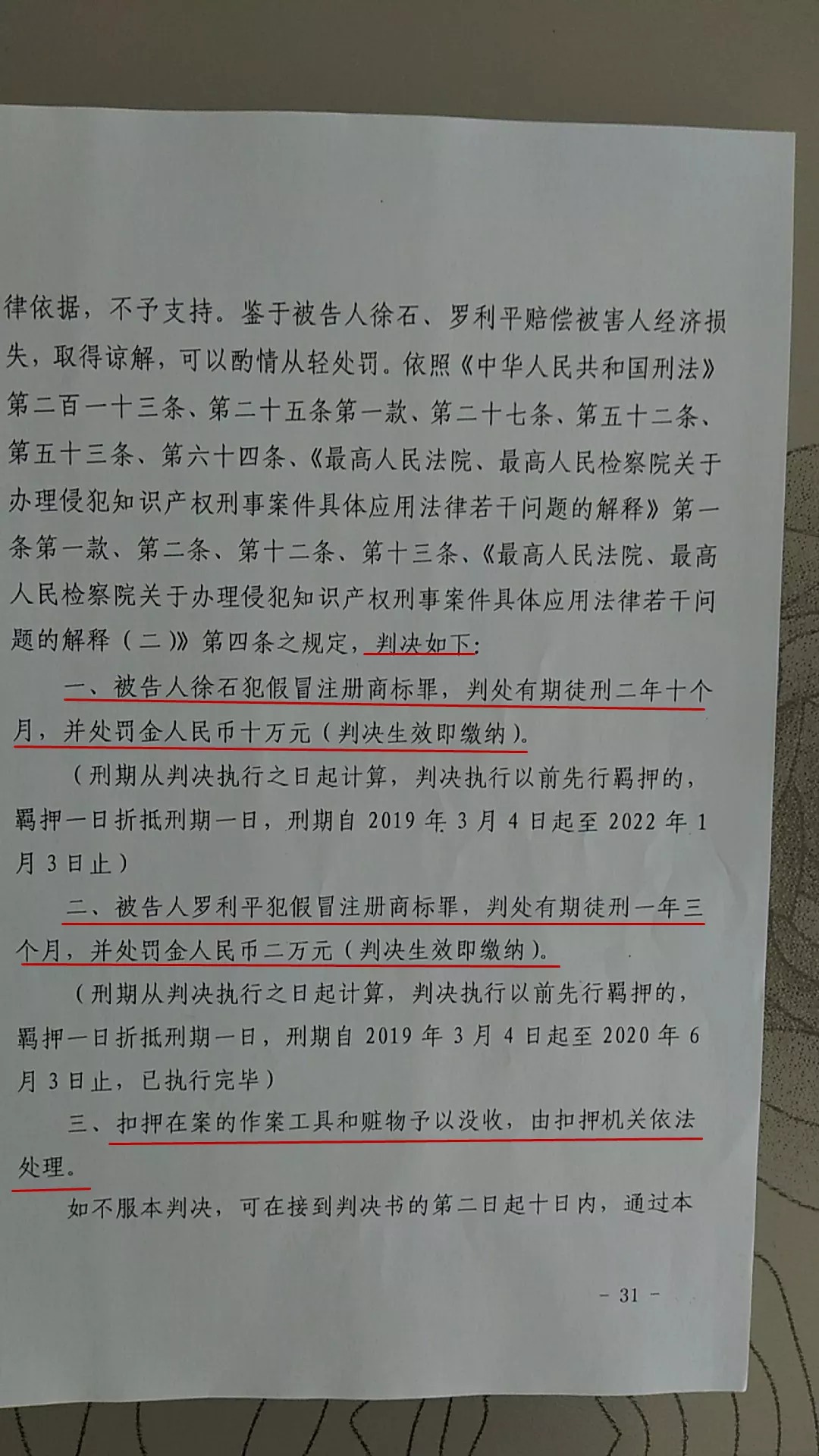蘭舍硅藻泥：嚴(yán)打假冒偽劣產(chǎn)品，維護(hù)消費(fèi)者合法權(quán)益