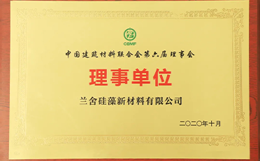 蘭舍當(dāng)選「中國(guó)建築材料聯(lián)合會(huì)第六屆理事會(huì)理事單位」！