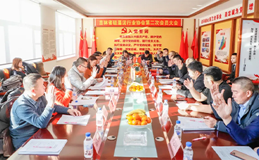 吉林省硅藻泥行業(yè)協(xié)會(huì)第二次會(huì)員大會(huì)在蘭舍召開(kāi)