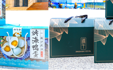 粽香滿(mǎn)城 · 端午安康