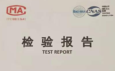 青島市市場(chǎng)監(jiān)督管理局關(guān)於蘭舍硅藻泥產(chǎn)品質(zhì)量監(jiān)督抽查結(jié)果合格告知書(shū)