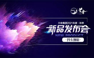 蘭舍推出新品藝術(shù)漆「瑪卡逸彩」