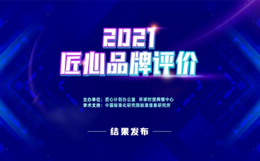 品牌榮譽(yù)||蘭舍榮獲「匠心品牌」榮譽(yù)稱(chēng)號(hào)！