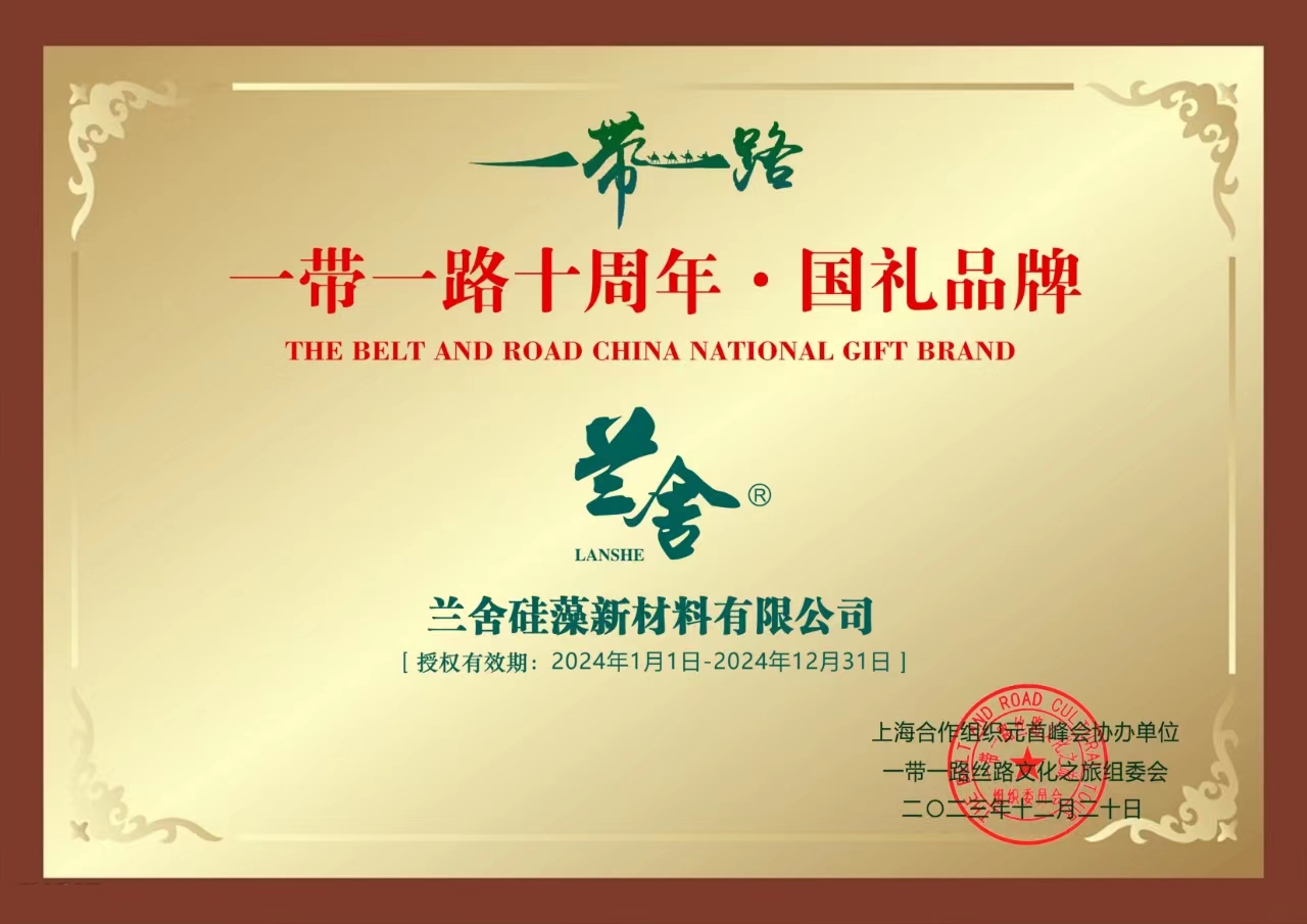 一帶一路牌匾.jpg